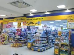 マツモトキヨシ　アスピア明石店