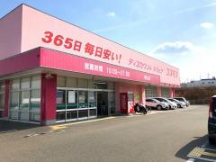 ドラッグストアコスモス　青山店