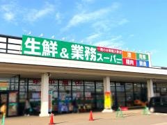 業務スーパー　和倉店