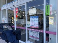 西松屋　練馬中村店
