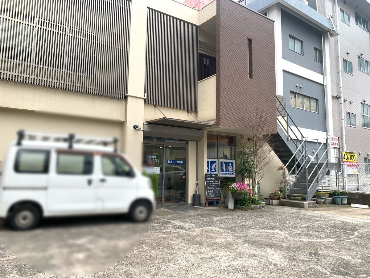 はまさき整骨院