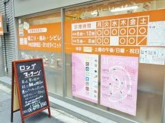 小林整骨院深江橋