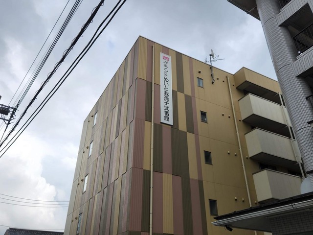 グランドめいと我孫子弐番館