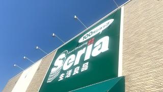 Ｓｅｒｉａ　フレスポ小松店