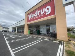 Ｖ・ｄｒｕｇ　中切店