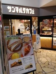 サンマルクカフェ　綾瀬リエッタ店