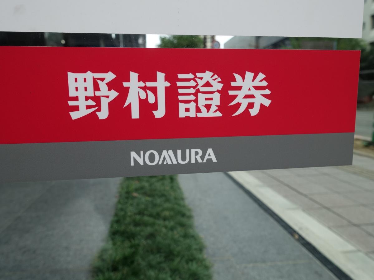 野村證券株式会社　福岡支店