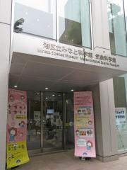 港区立みなと科学館