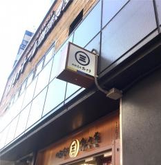 回転寿司みさき　大宮東口店