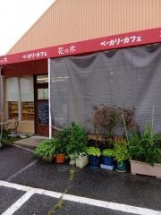 ベーカリーカフェ　花の木