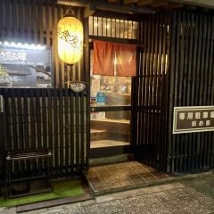 遊食友輝