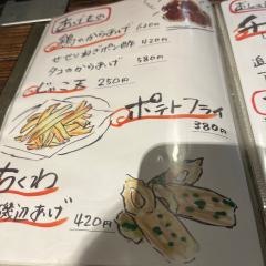 遊食友輝