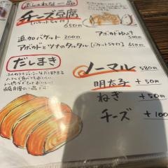 遊食友輝
