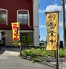 中華そば ふたぼし