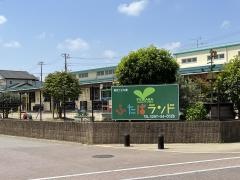 認定こども園みらい平ふたばランド保育園・幼稚園