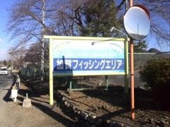 加賀フィッシングエリア
