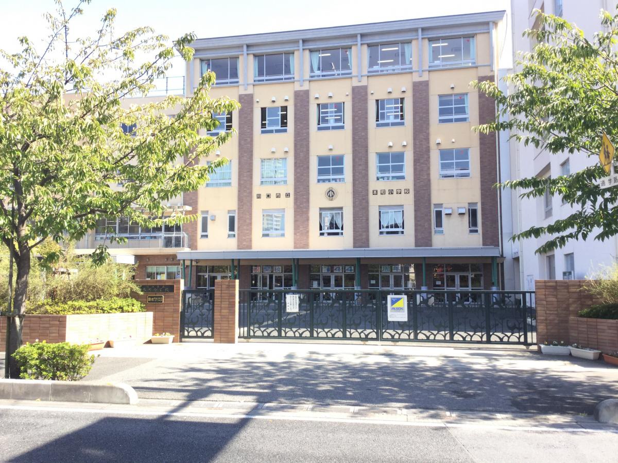 川口 市立 本町 小学校