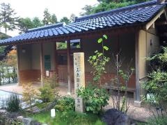 西田家庭園「玉泉園」