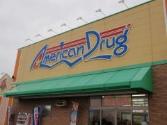 アメリカンドラッグ梓川店