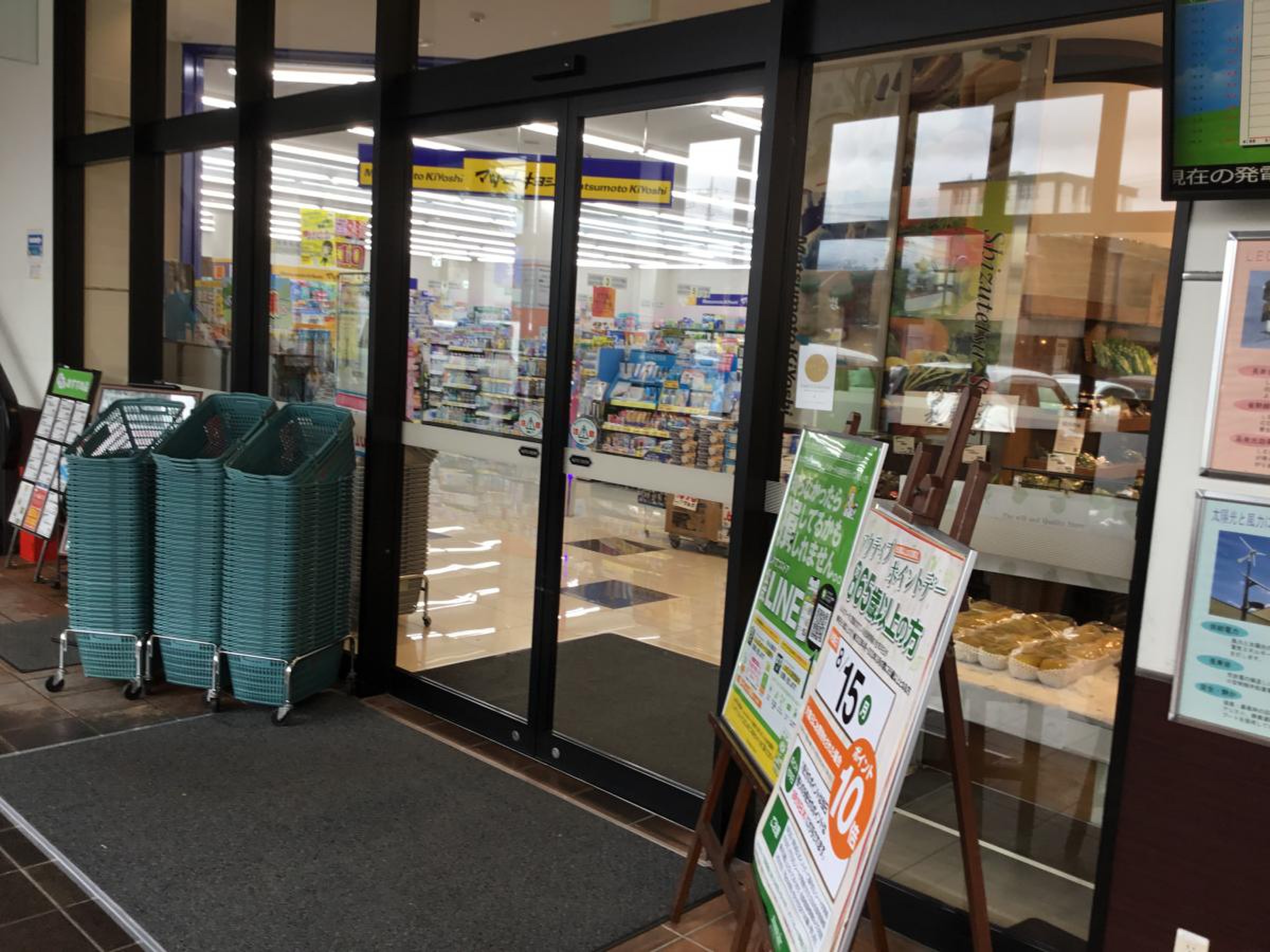 しずてつ ストア 富士 吉原 店