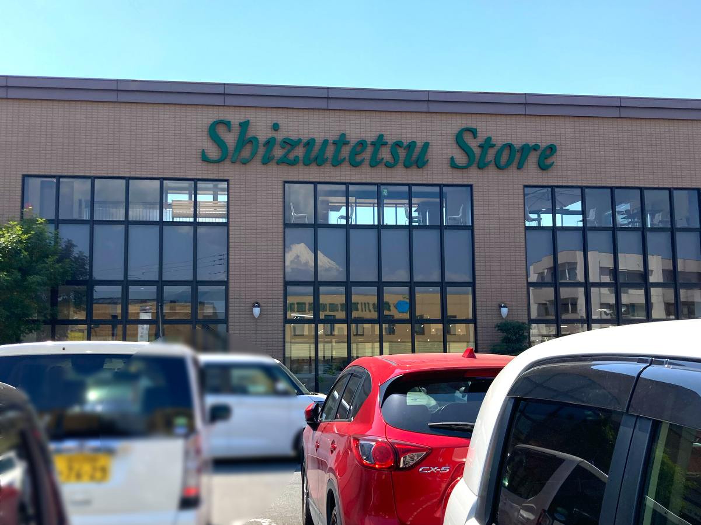 しずてつ ストア 富士 吉原 店