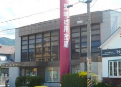 岡崎信用金庫府相支店