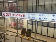 コジマ×ビックカメラ　高野店