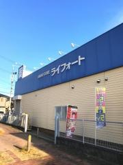 ライフォート正雀店
