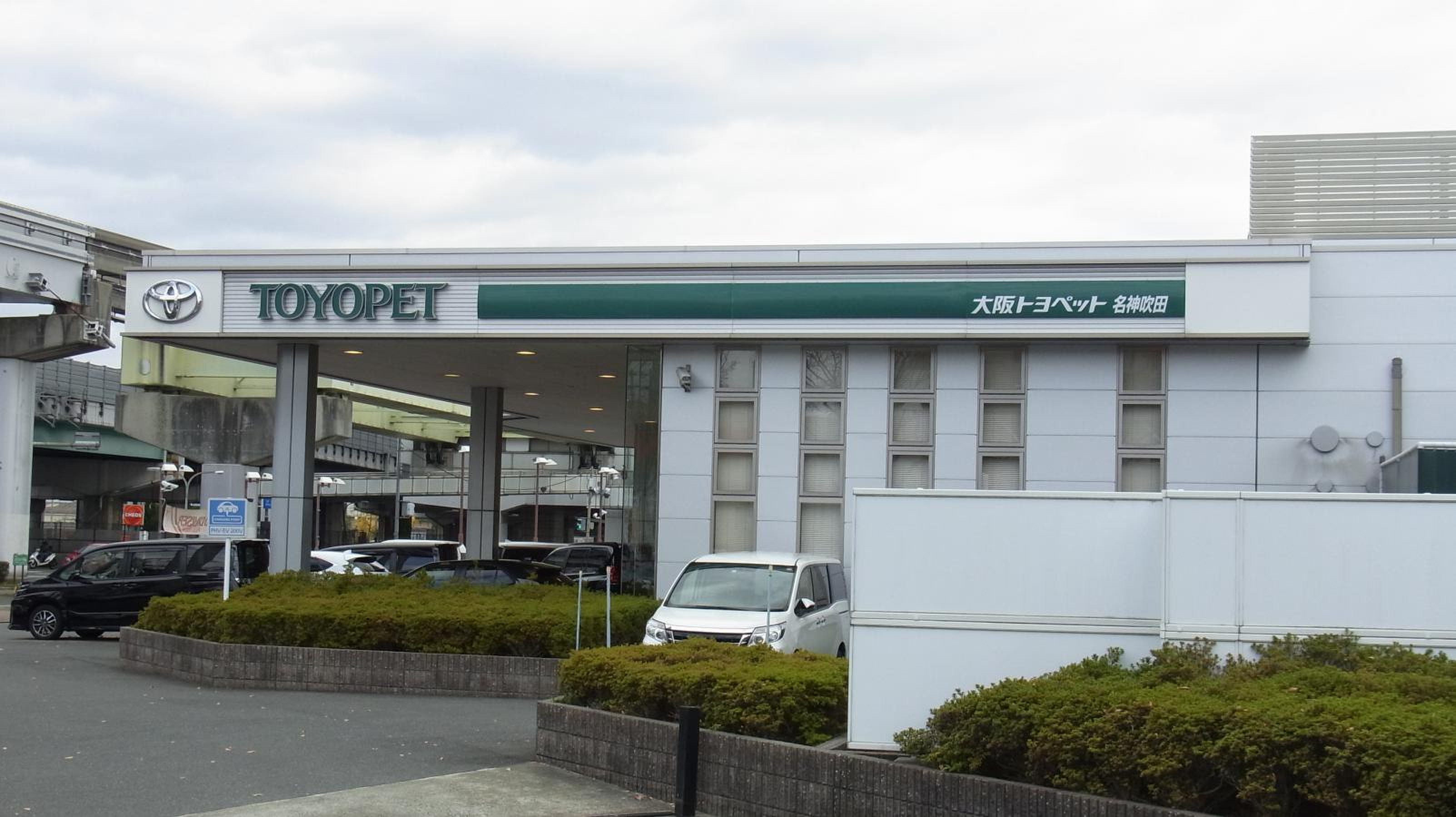 大阪 トヨペット 名神 吹田 店