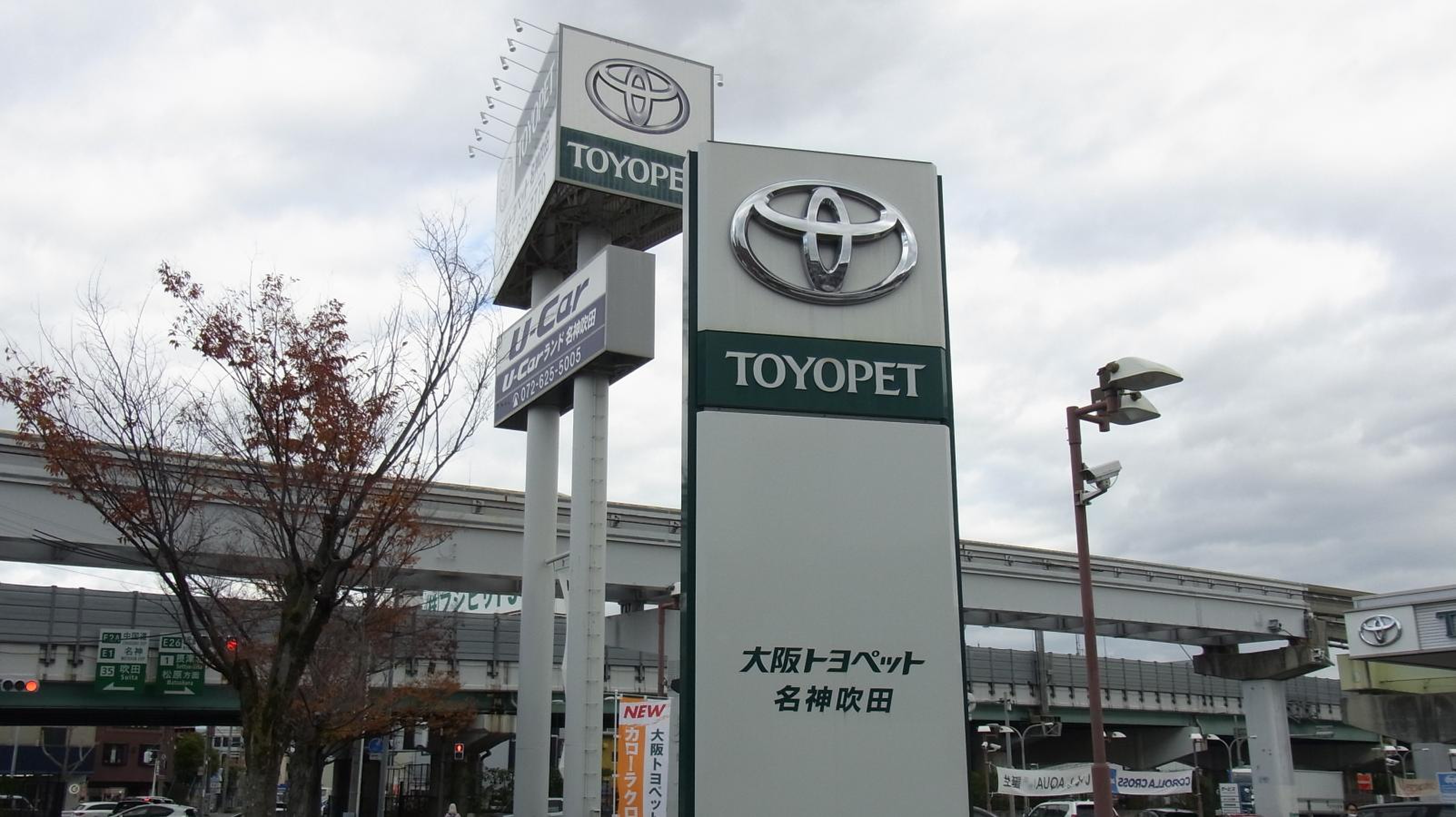 大阪 トヨペット 名神 吹田 店