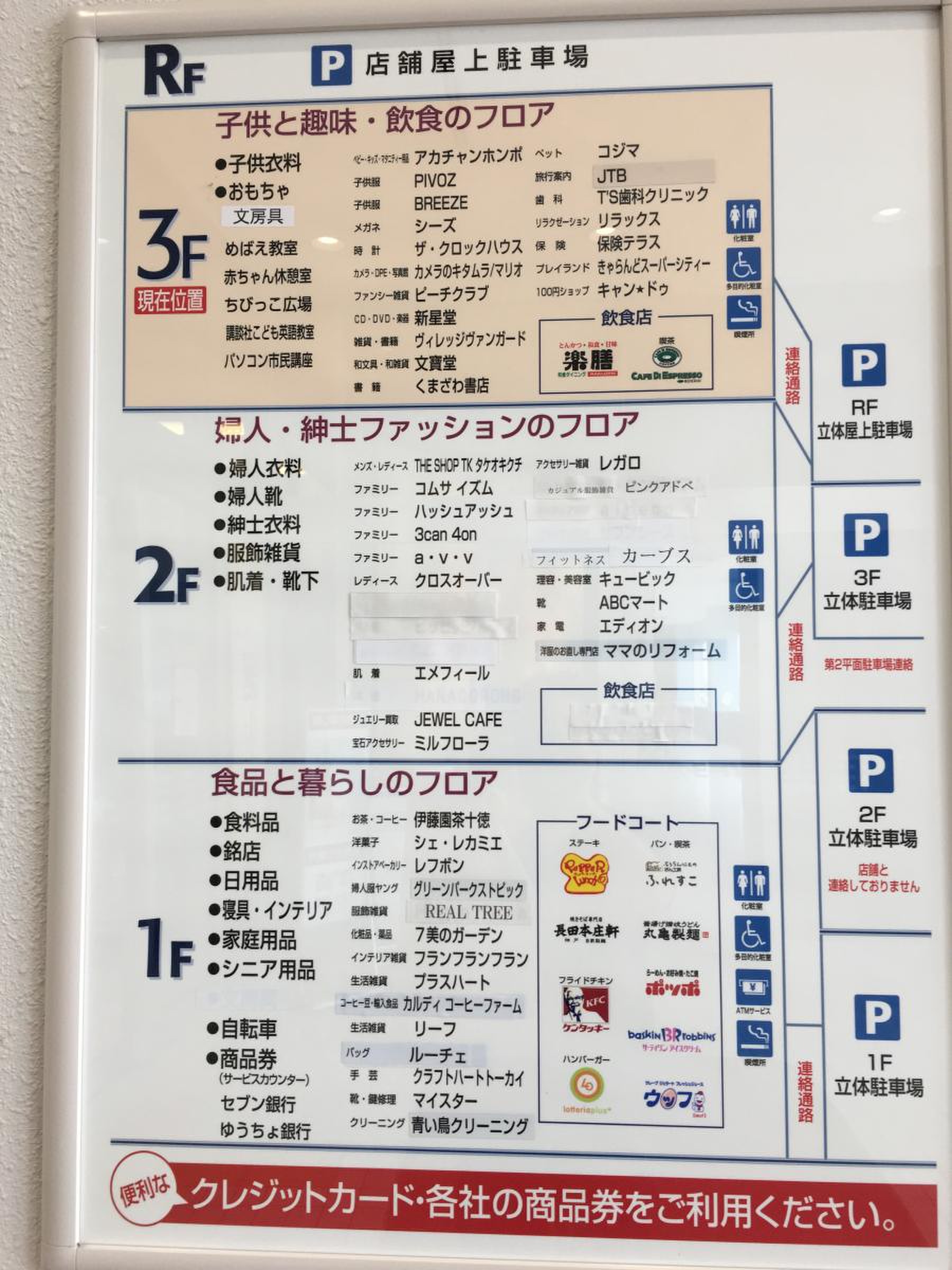 イトーヨーカドー 明石 店