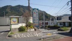 あさひが丘幼稚園