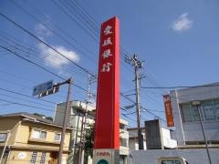 愛媛銀行八幡浜支店