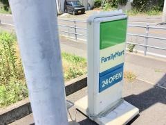 ファミリーマート　伊木力店