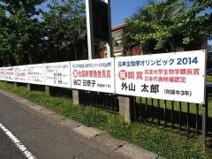 宮崎県立宮崎西高校付属中学校