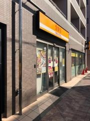 鳥貴族　京成高砂店