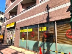 鳥貴族　京成高砂店