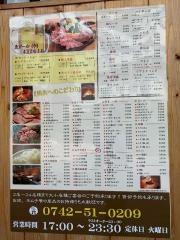 炭火焼肉とみや　学園前本店