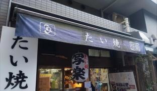 たい焼写楽