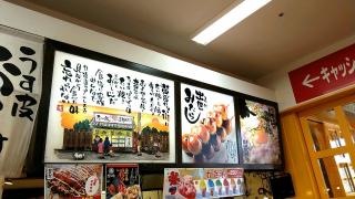米之家岐阜店