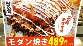 米之家岐阜店