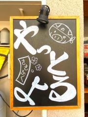 お好み鉄板・樂樂福