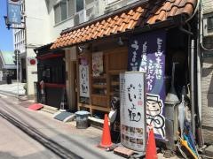 いよ狸