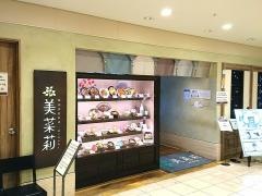 韓国家庭料理・美菜莉