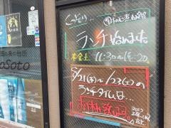 酒の肴の台所・ｏＳｏｔｏ