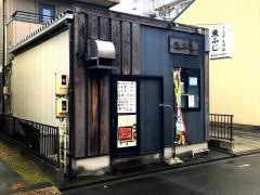 魚ふじ
