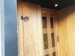 まんざら亭団栗店