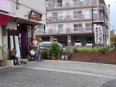 狸ばやし