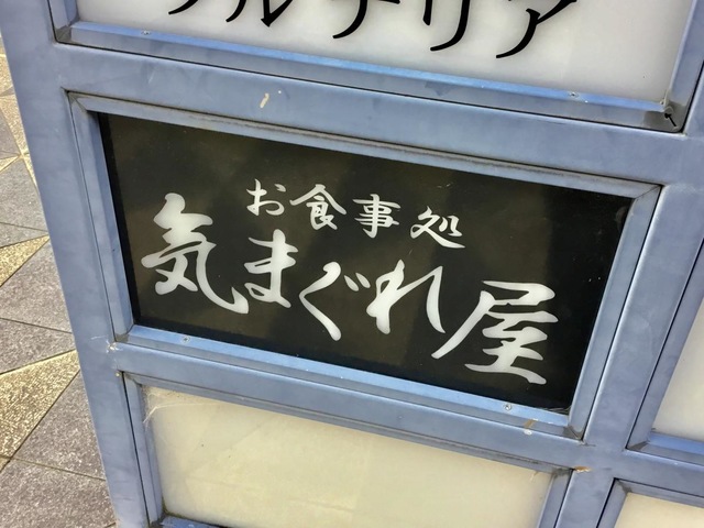 気まぐれ屋さん 気まぐれ屋／ホームメイト