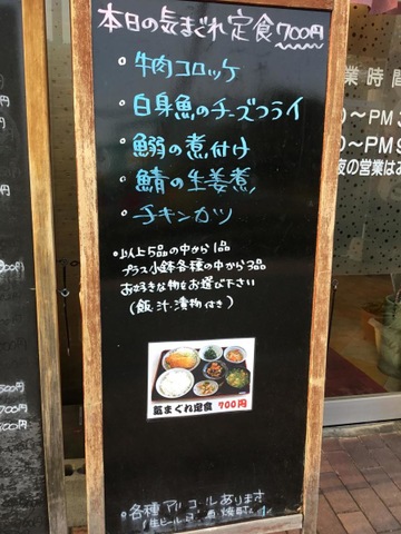 気まぐれ屋さん 気まぐれ家（天理/もつ鍋） - Retty（レッティ）